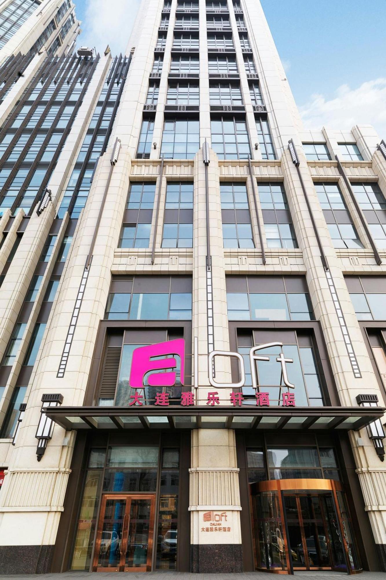 Hotel Aloft Dalian Zewnętrze zdjęcie